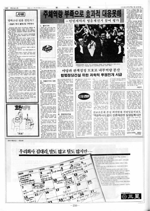 부대신문 6권210.jpg